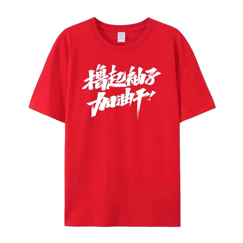 T恤印字