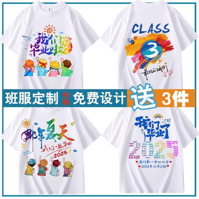 广告衫定制